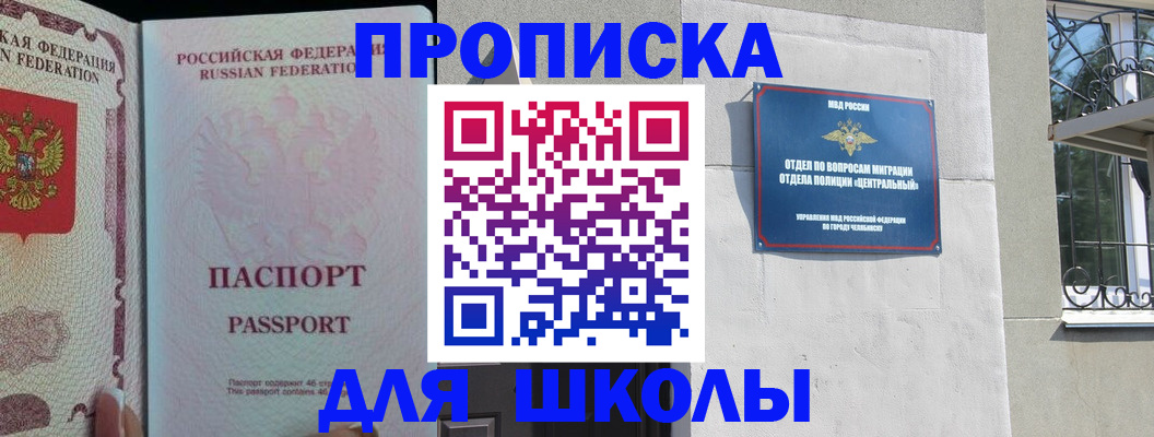 временная регистрация законно в Семёнове