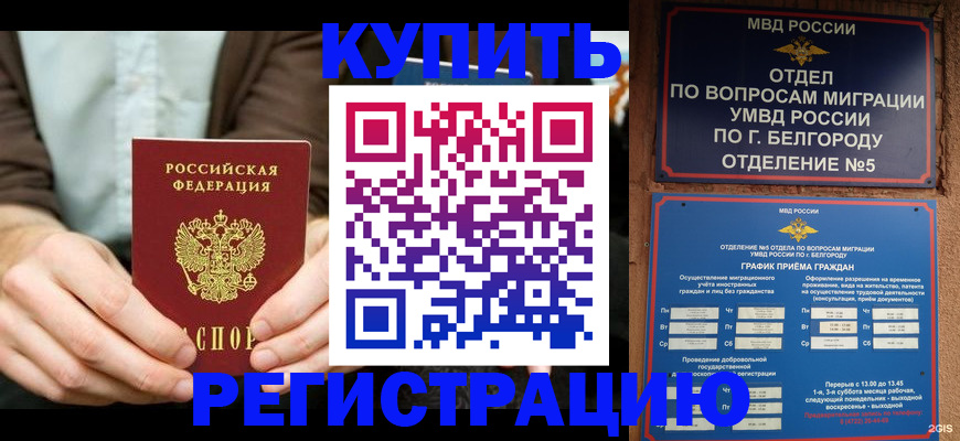 прописка 2025 в Семёнове