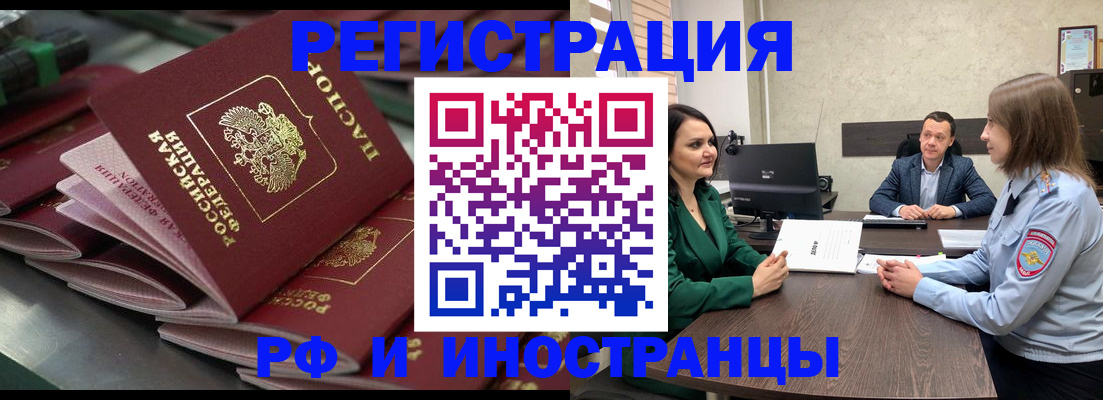 прописка для кредита в Семёнове