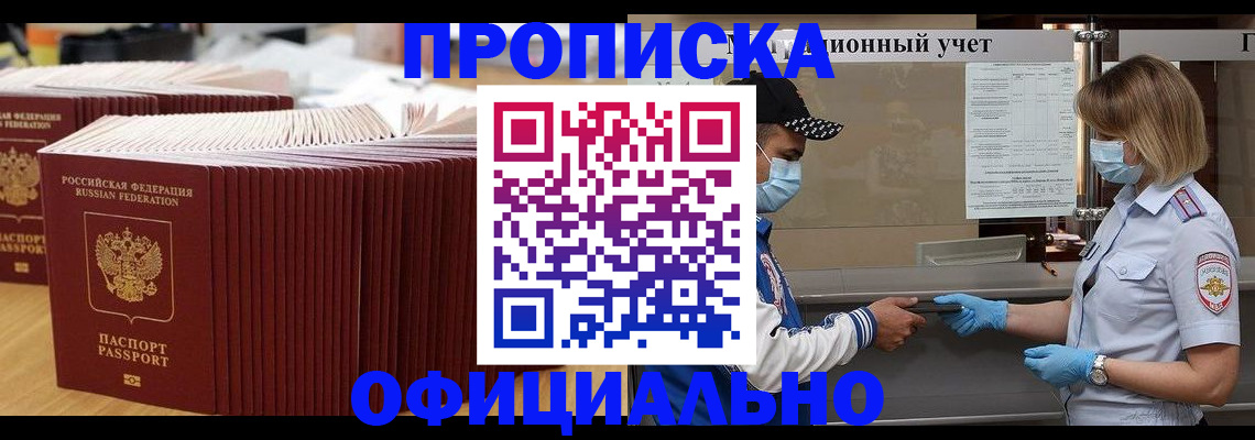 временная регистрация в Семёнове
